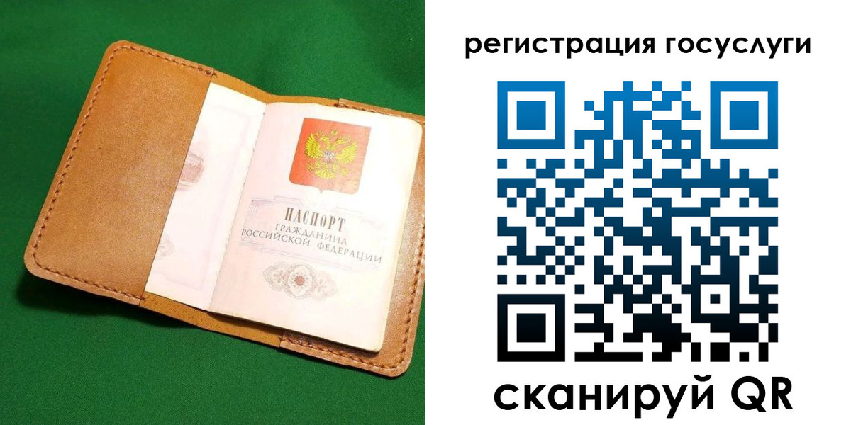 прописка для кредита в Соль-Илецке