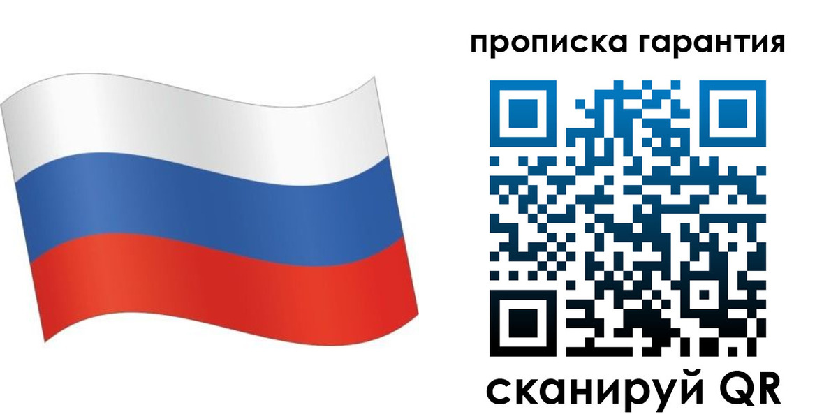 прописка 2025 в Соль-Илецке