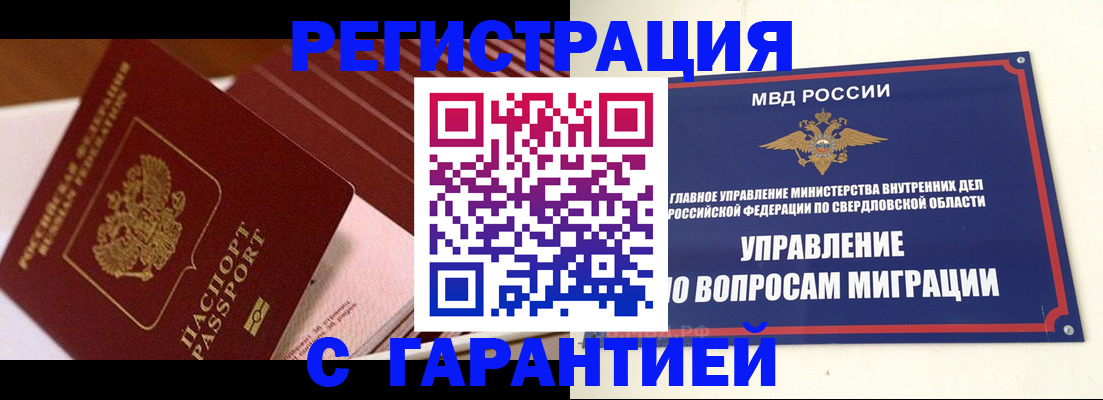 регистрация для школы в Соль-Илецке