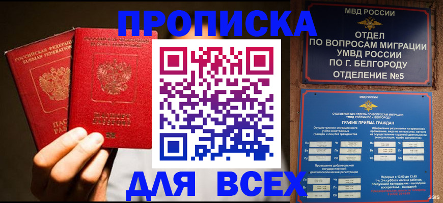 регистрация для дет. сада в Соль-Илецке