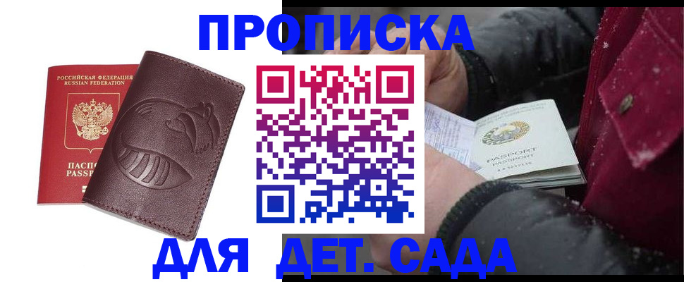 временная регистрация в квартире в Соль-Илецке